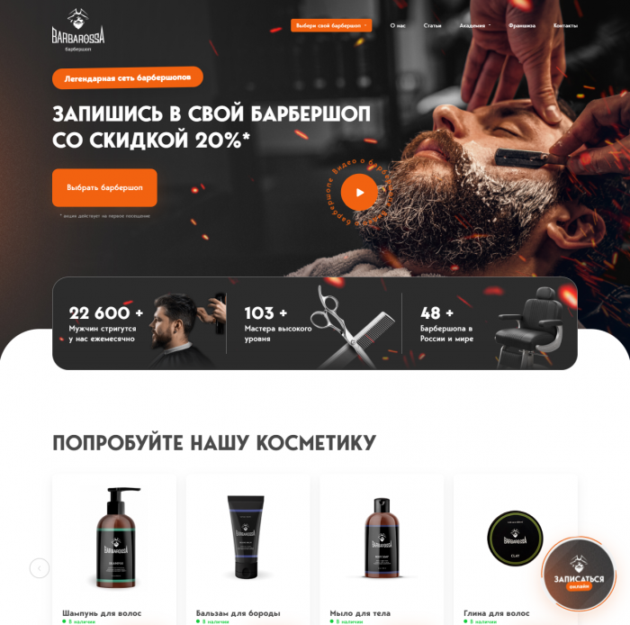 Закажите создание многостраничного сайта для бизнеса в Москве