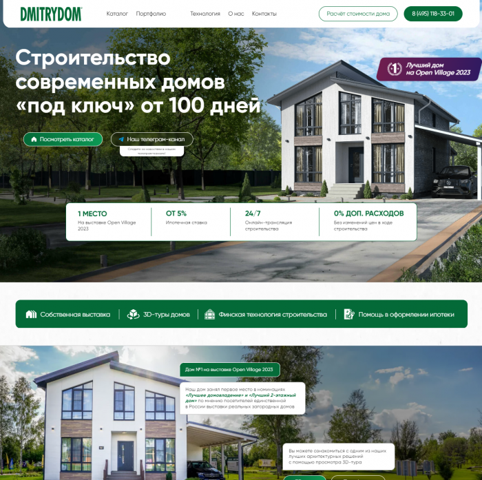 Закажите создание многостраничного сайта для бизнеса в Москве