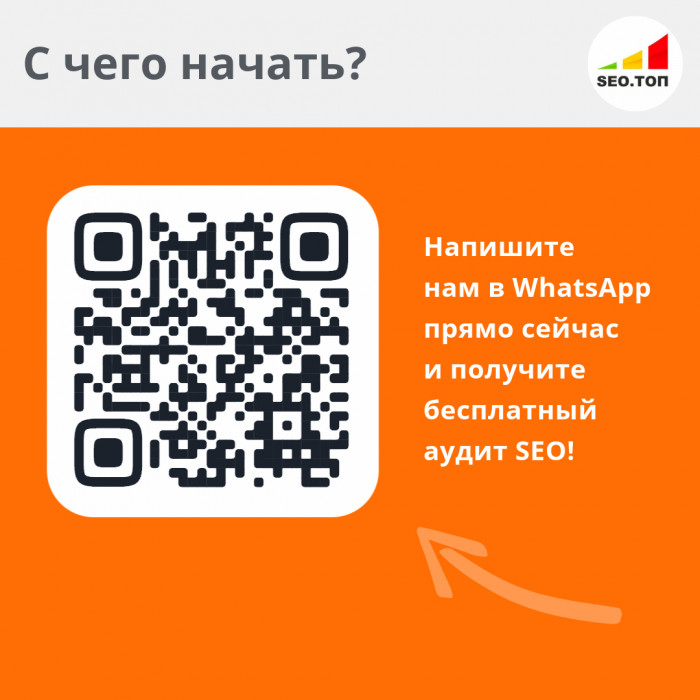 Закажите Комплексное SEO продвижение, тариф ГРАНД в Москве